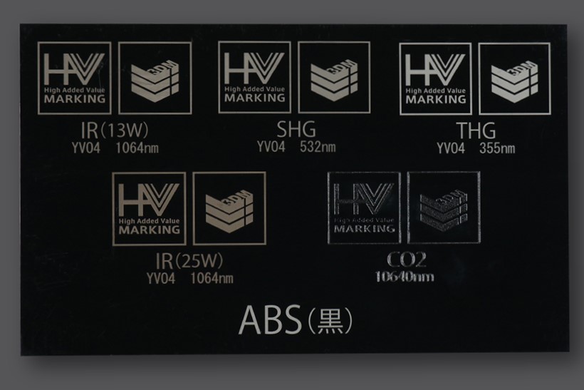 素材とレーザーの相性チェック　ABS（黒）