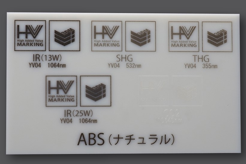 素材とレーザーの相性チェック　ABS（ナチュラル）